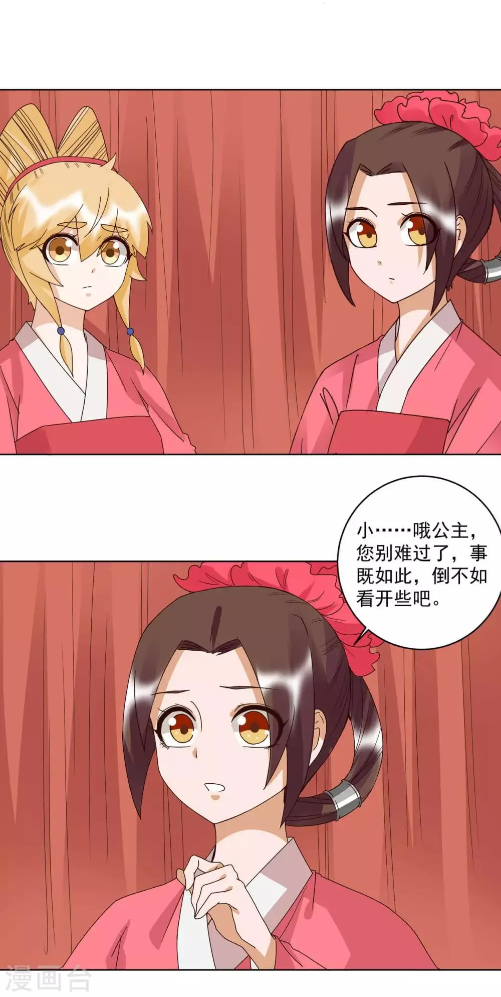 第178话 第4页