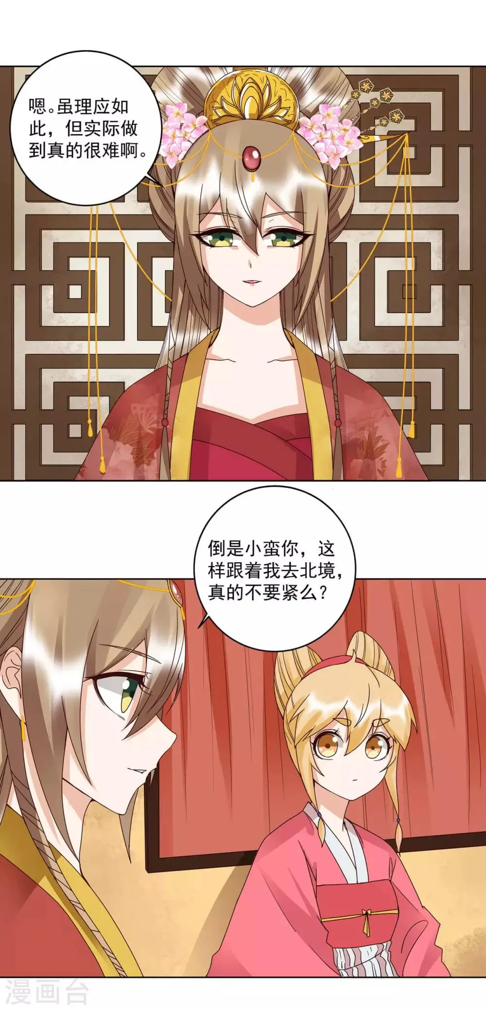 第178话 第5页