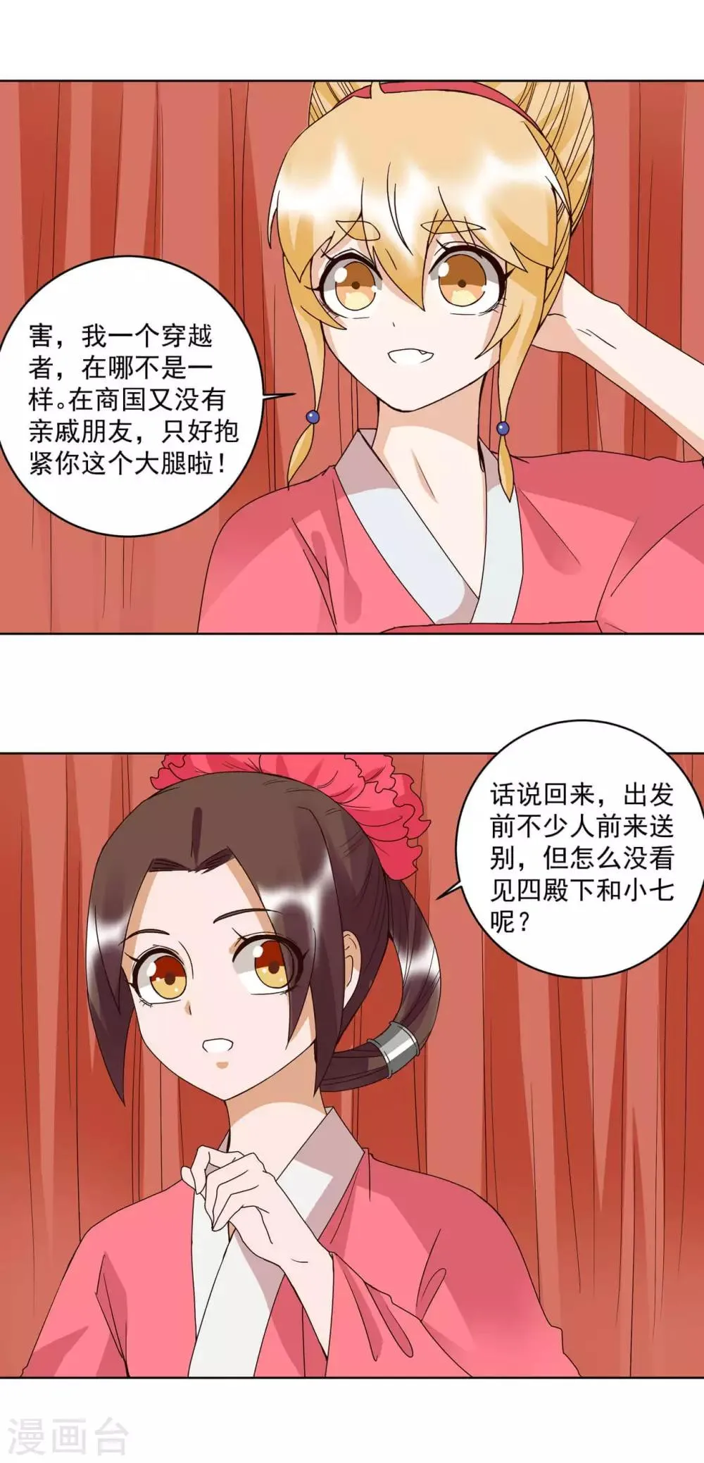 第178话 第6页