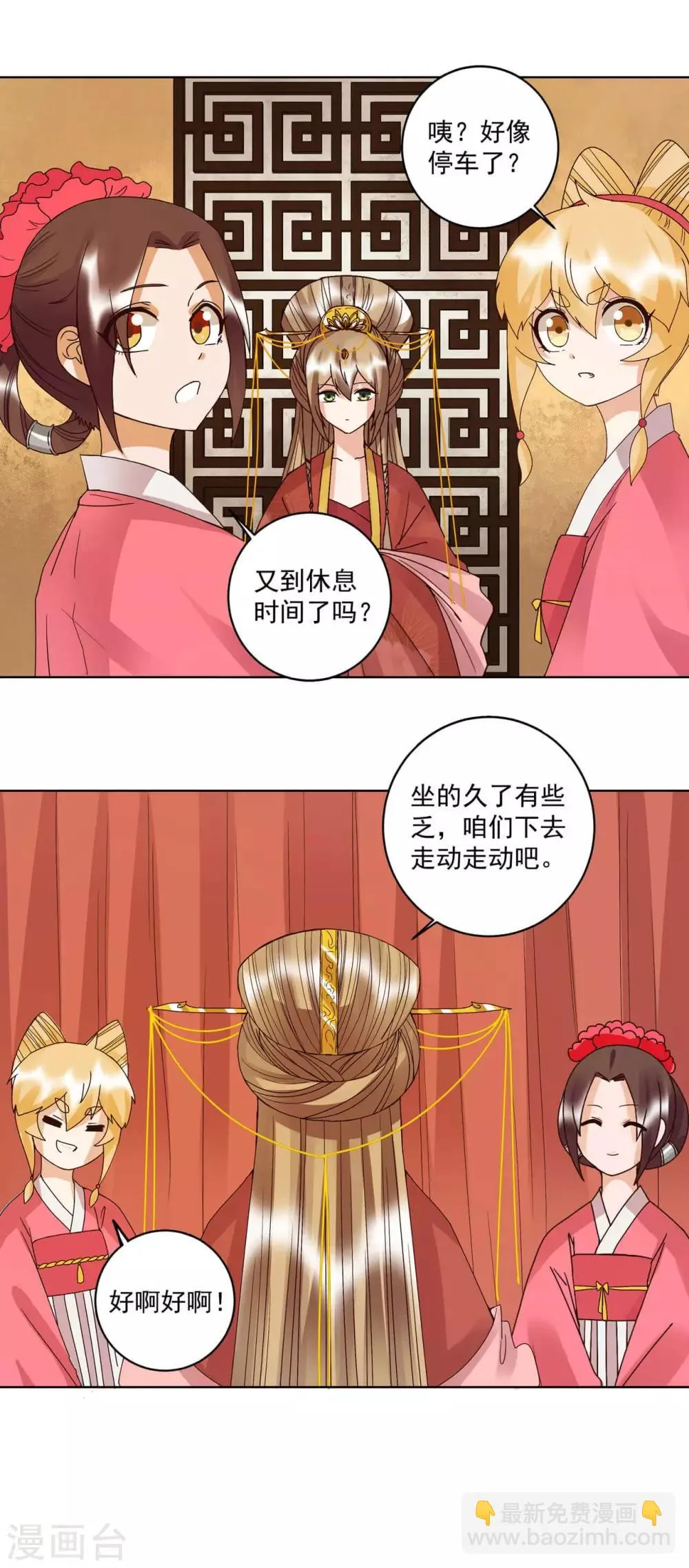 第178话 第9页