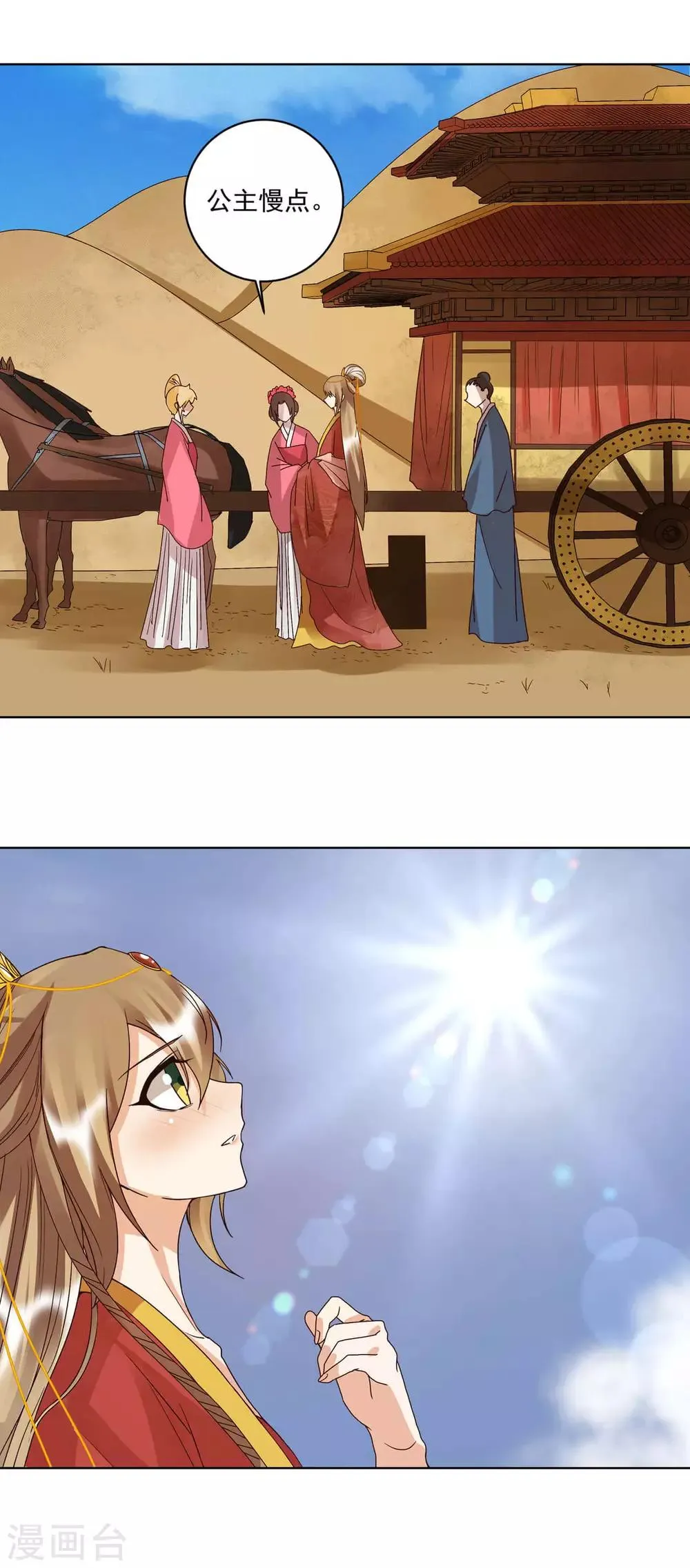 第178话 第10页