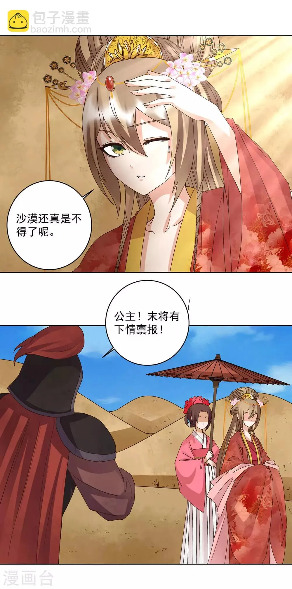 第178话 第11页