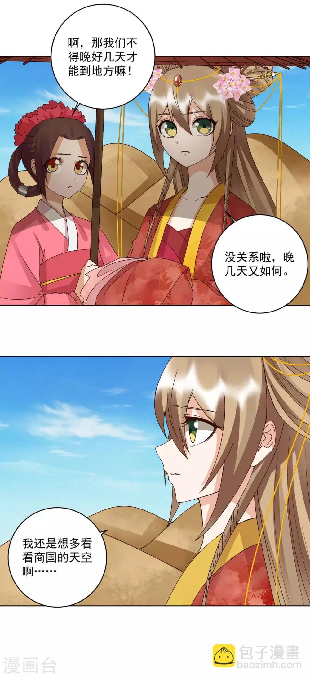 第178话 第14页