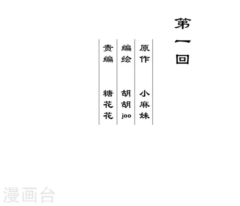 第1话 第2页