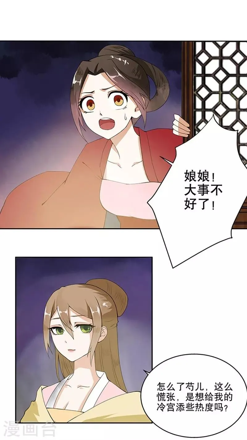 第1话 第8页