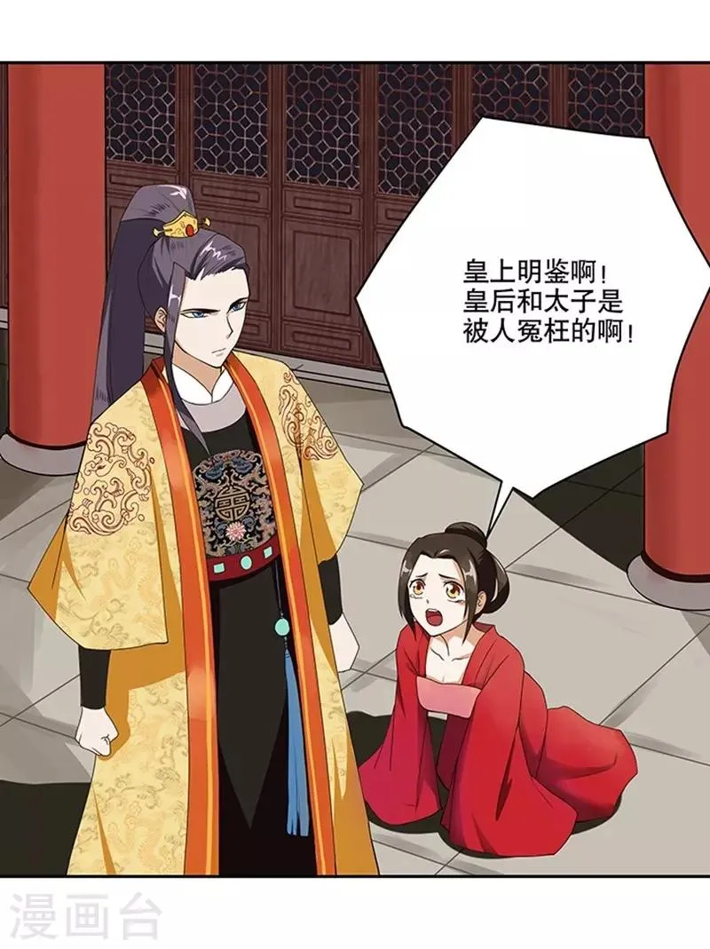 第1话 第21页