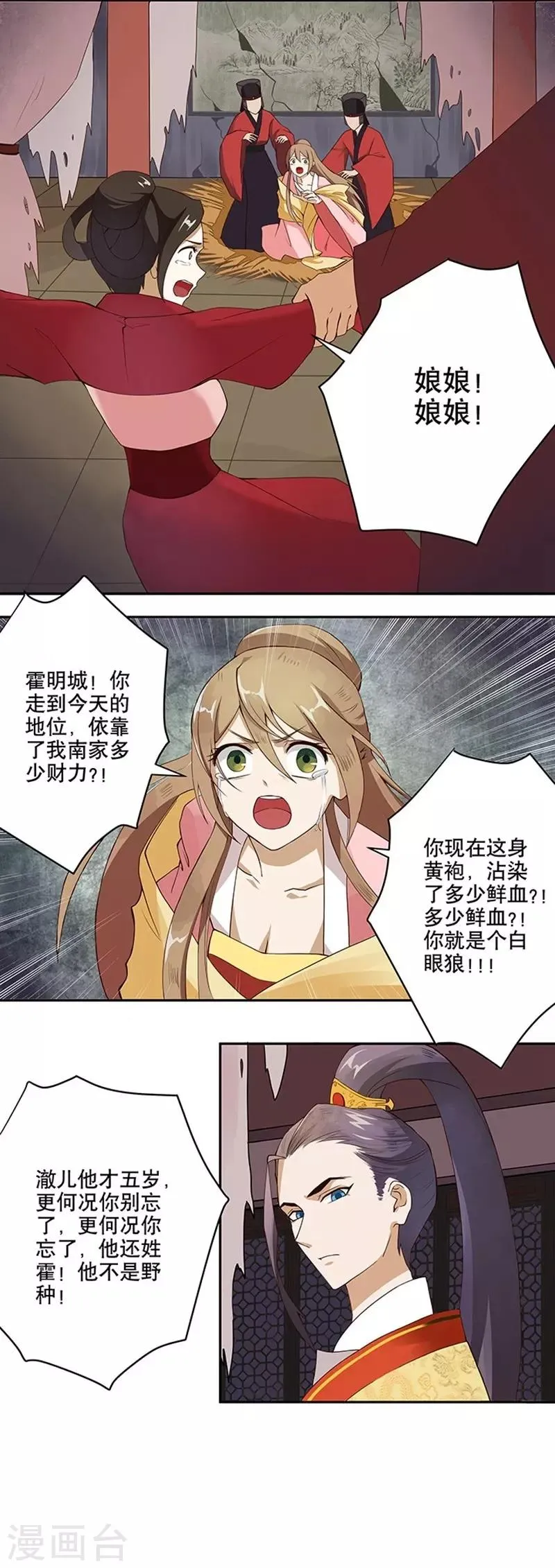 第1话 第24页