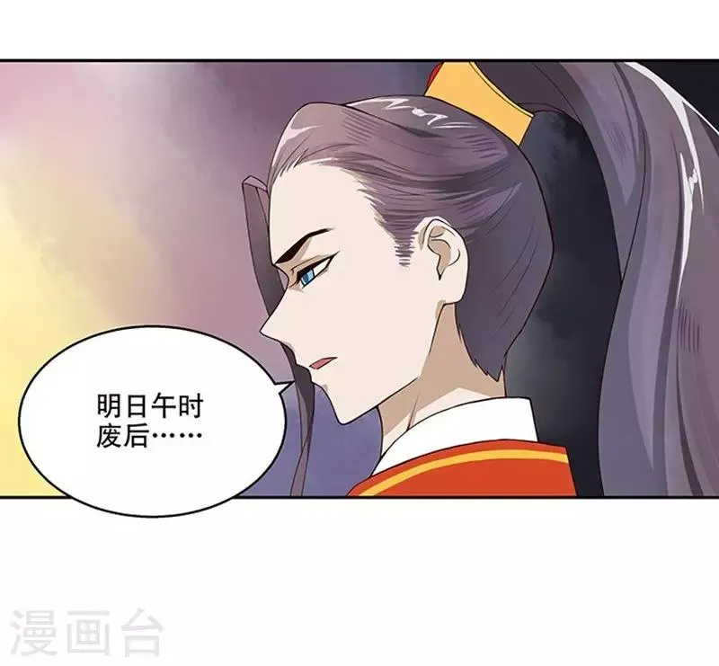 第1话 第32页