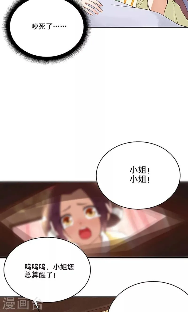 第2话 第5页