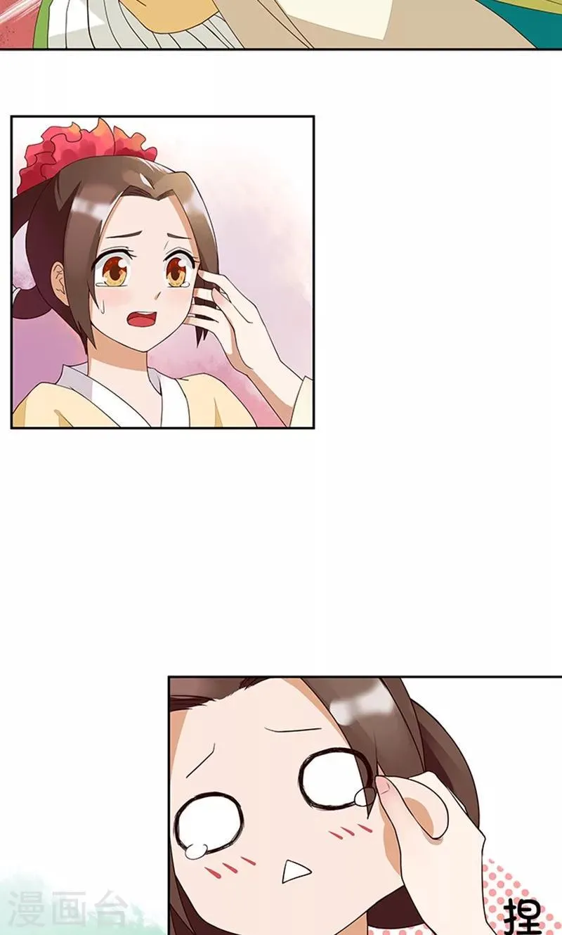 第2话 第7页