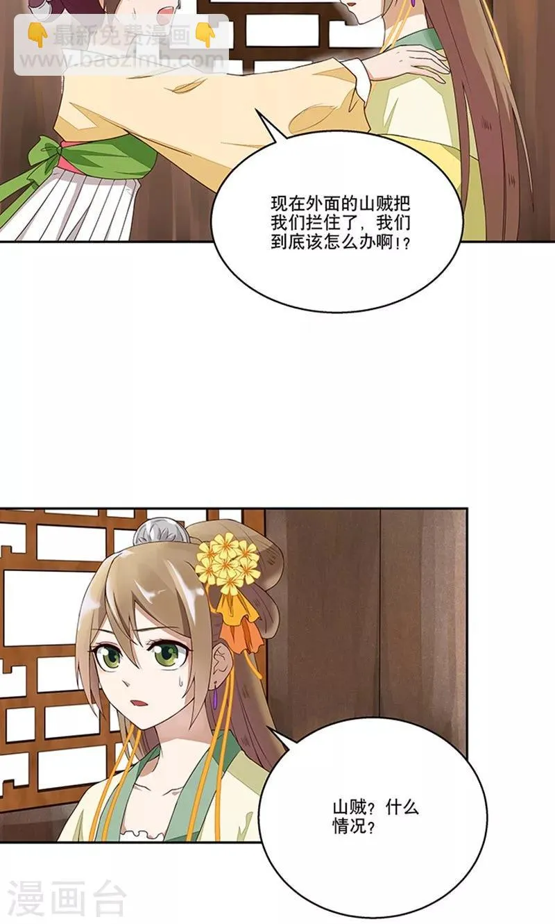 第2话 第9页