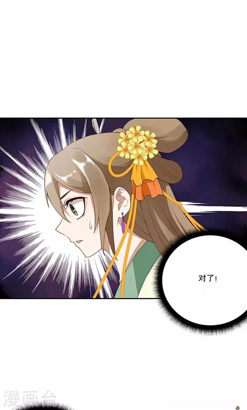 第2话 第12页