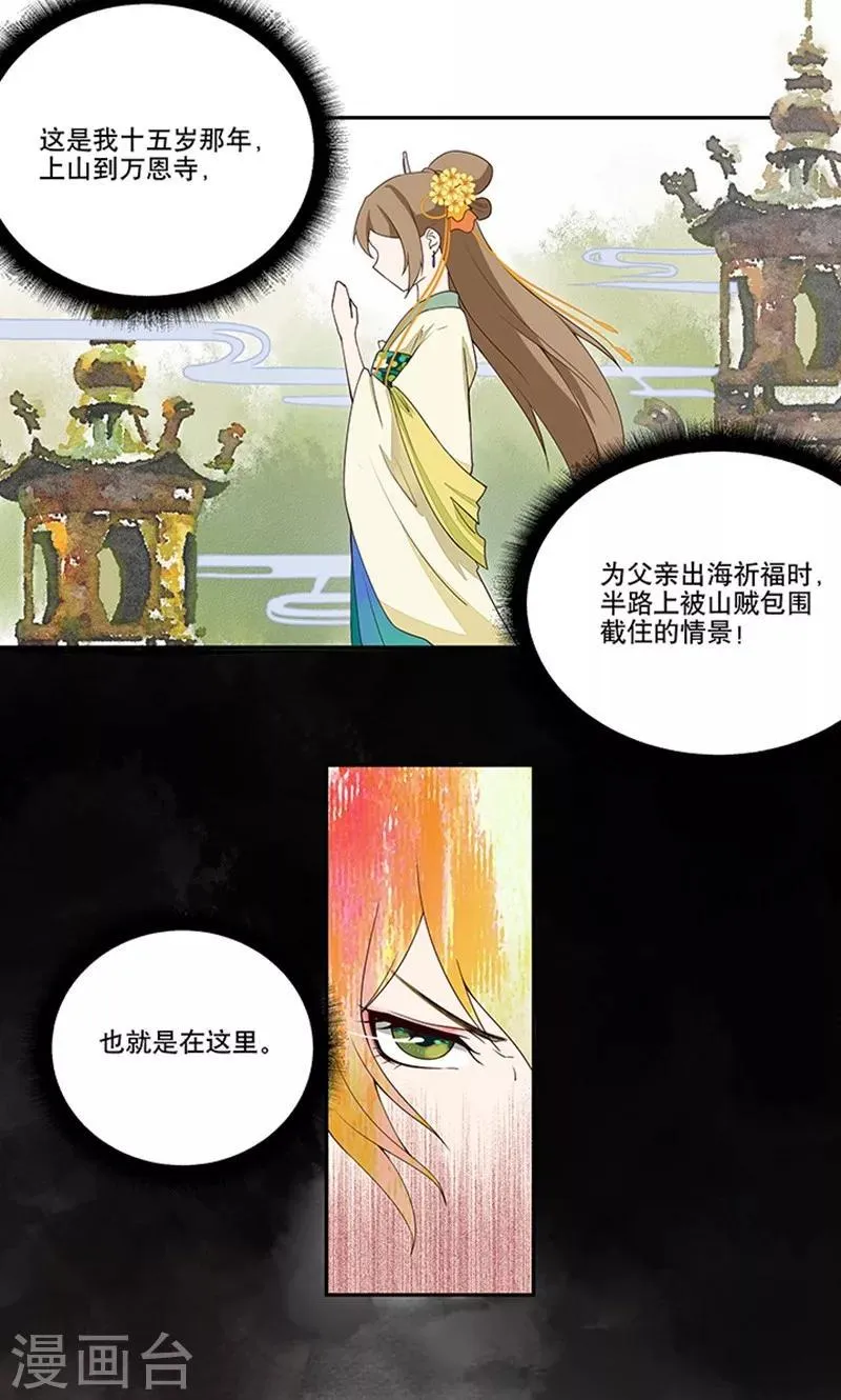 第2话 第13页