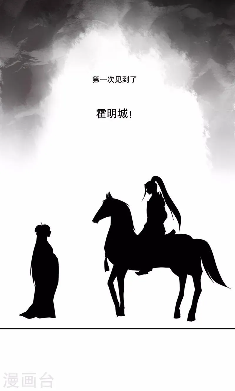 第2话 第14页
