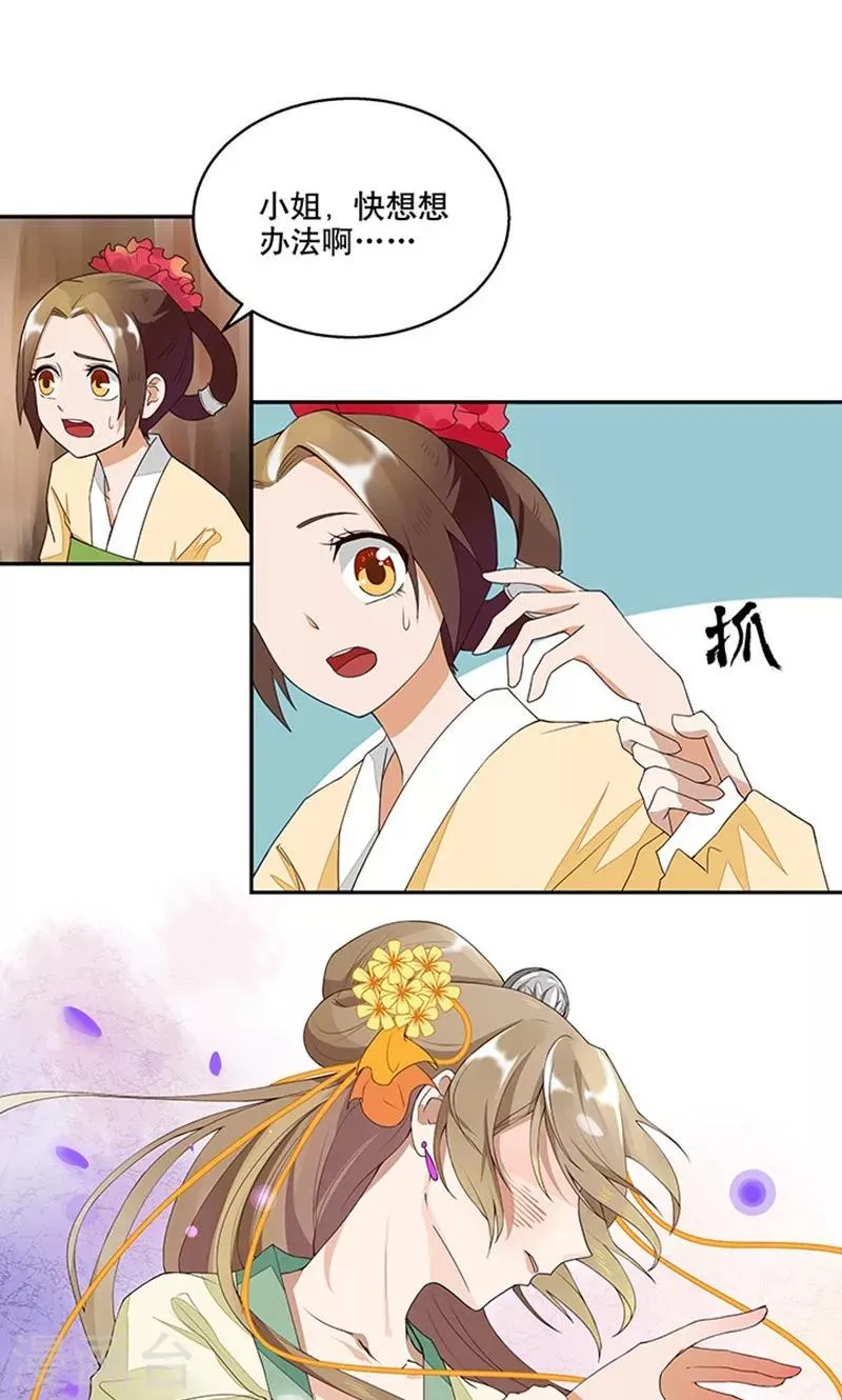 第2话 第15页