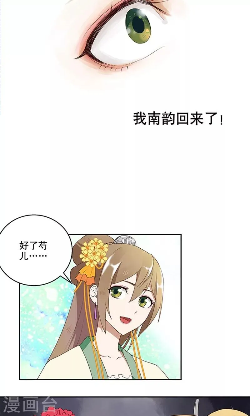 第2话 第19页