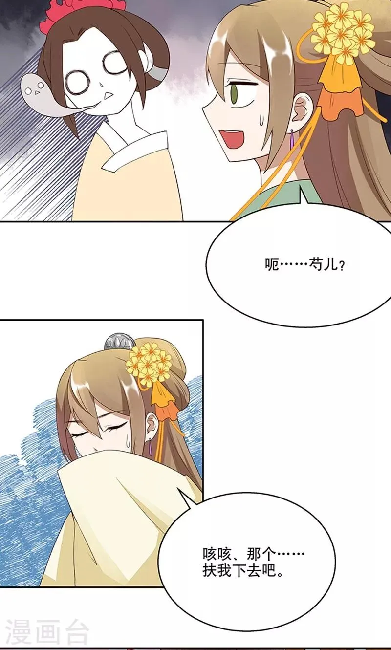 第2话 第20页