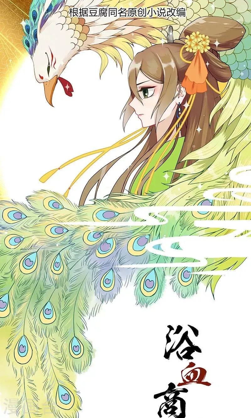 第3话 第1页