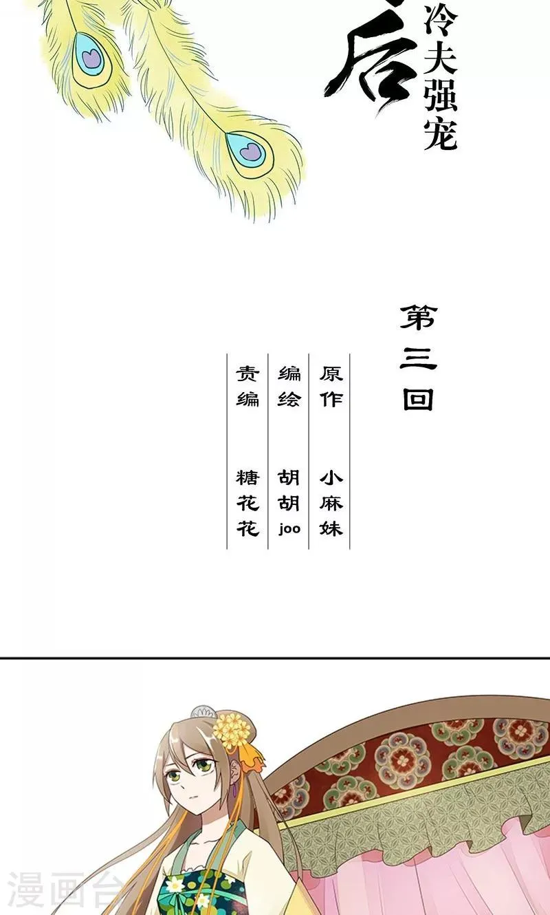第3话 第2页