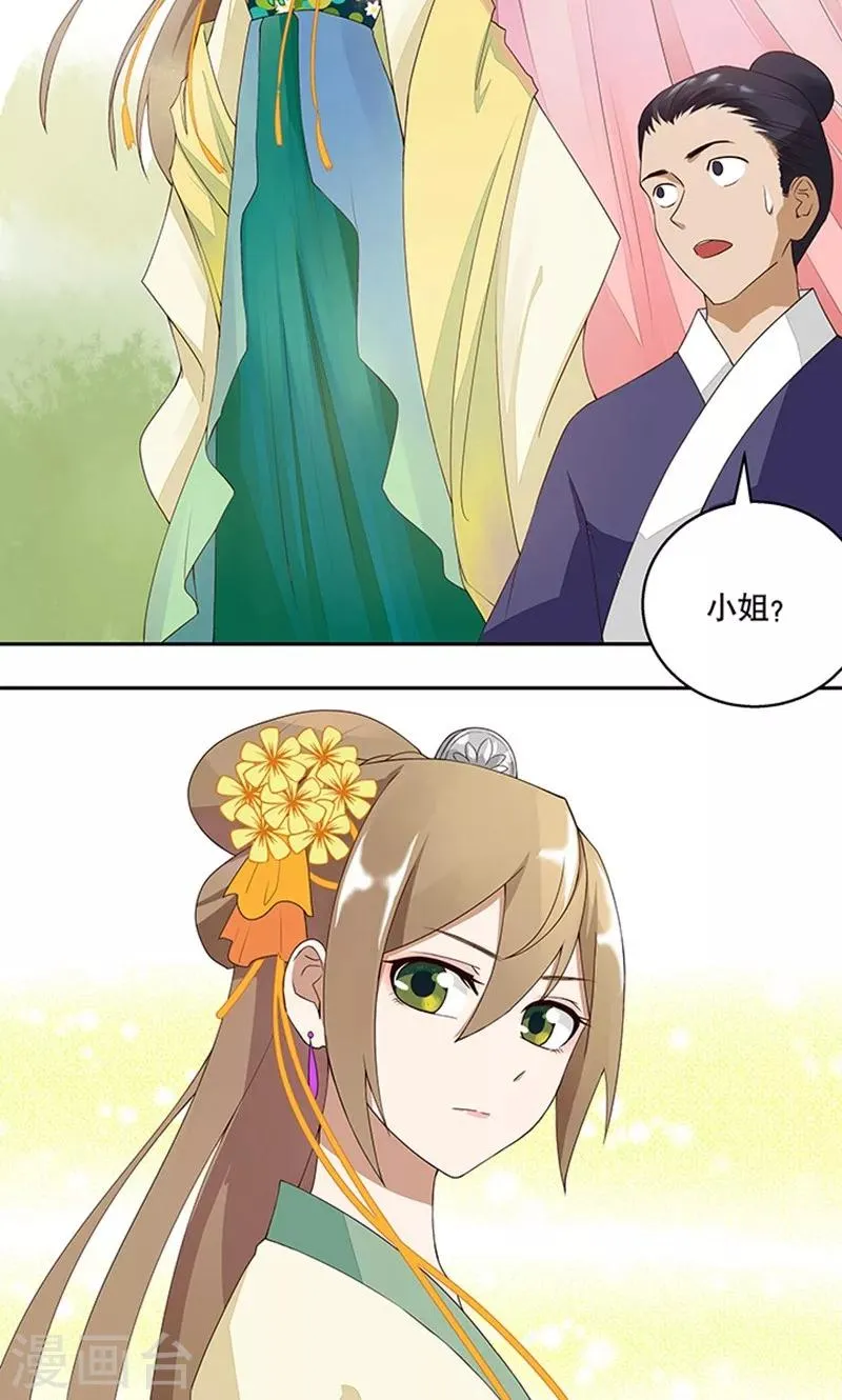 第3话 第3页