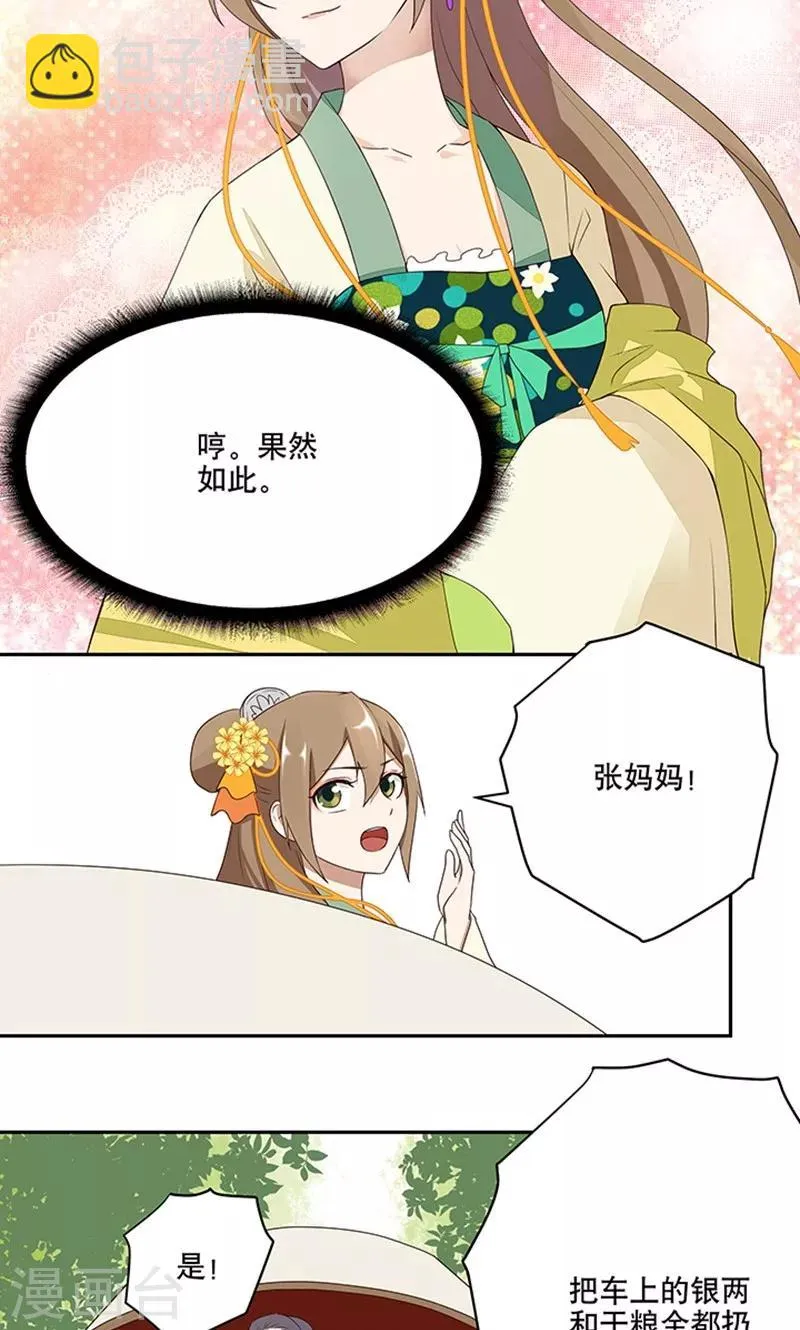 第3话 第5页