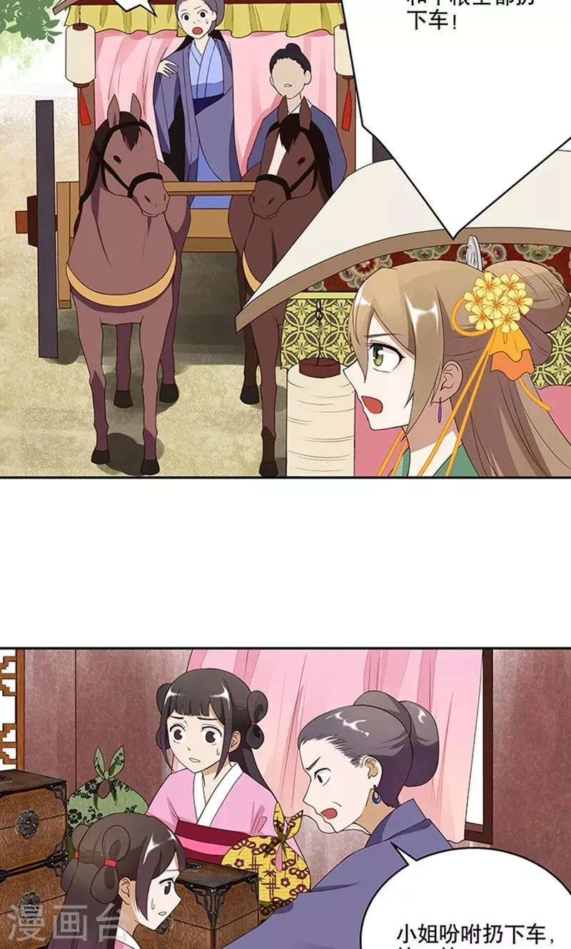 第3话 第6页