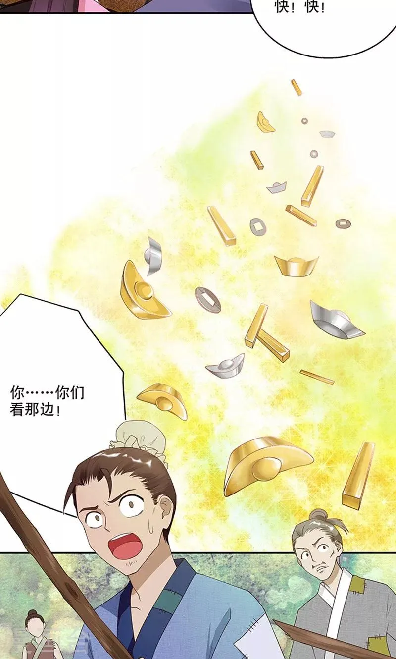 第3话 第7页