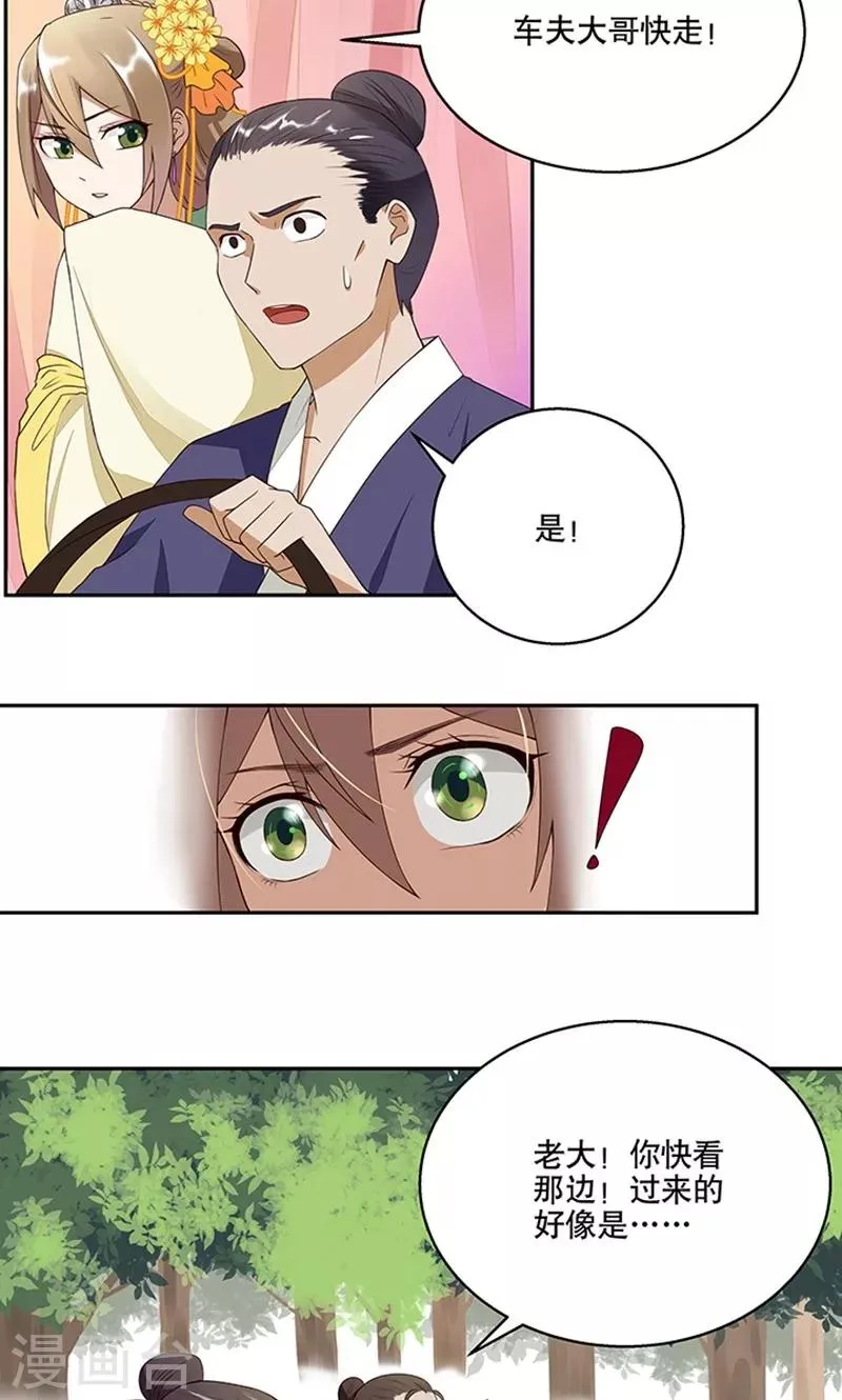 第3话 第9页