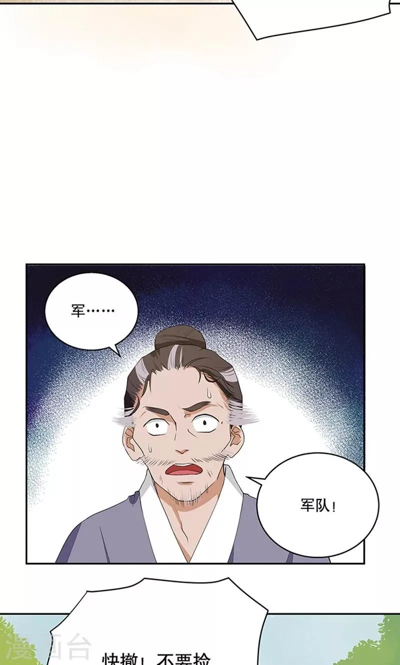 第3话 第12页