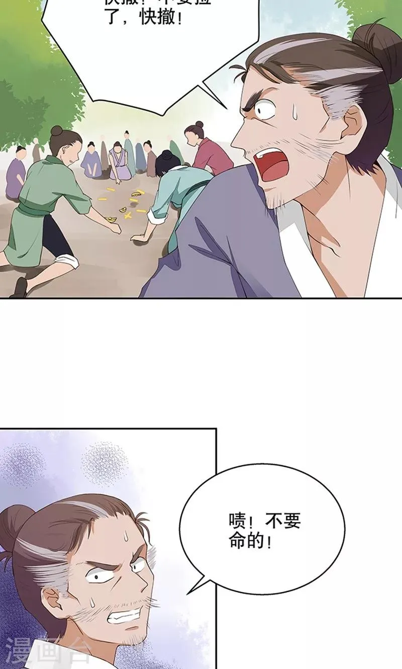 第3话 第13页