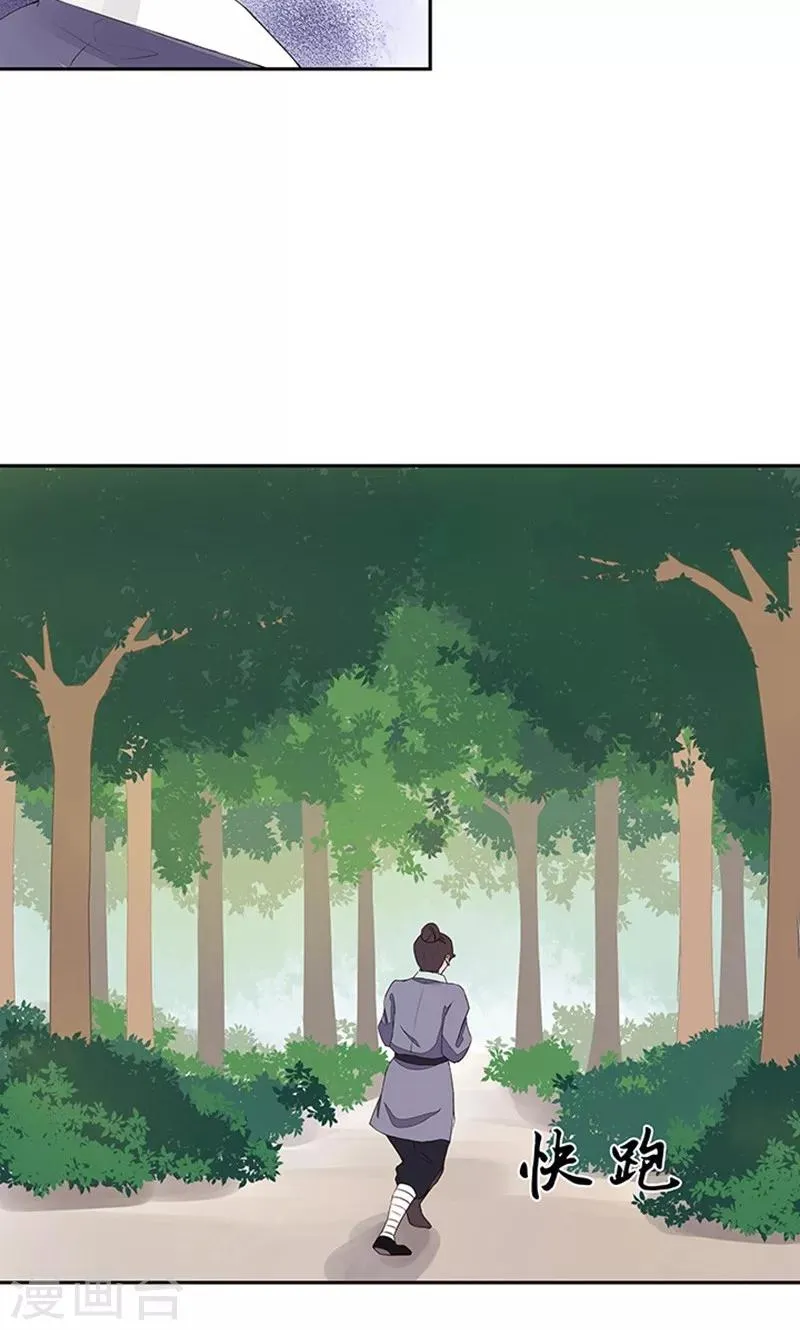 第3话 第14页