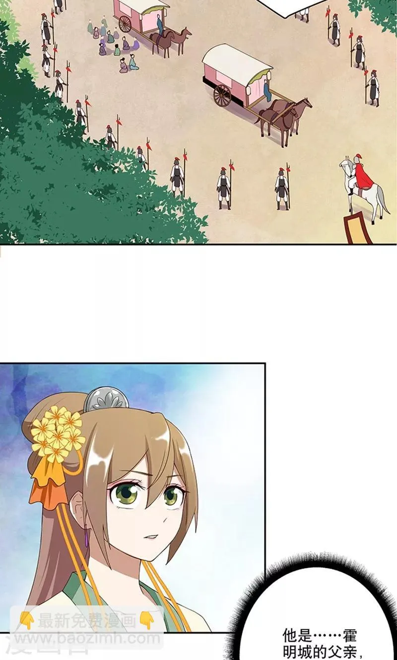 第3话 第17页