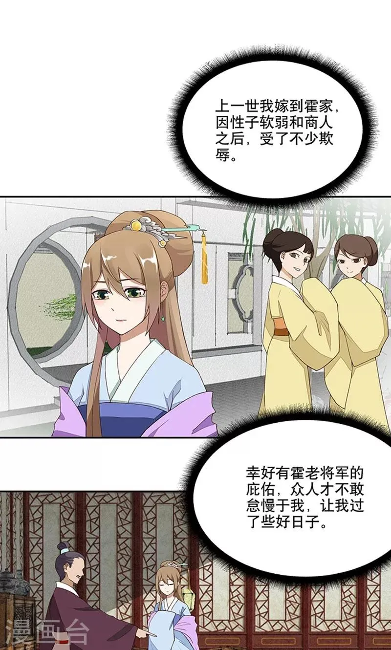 第3话 第19页