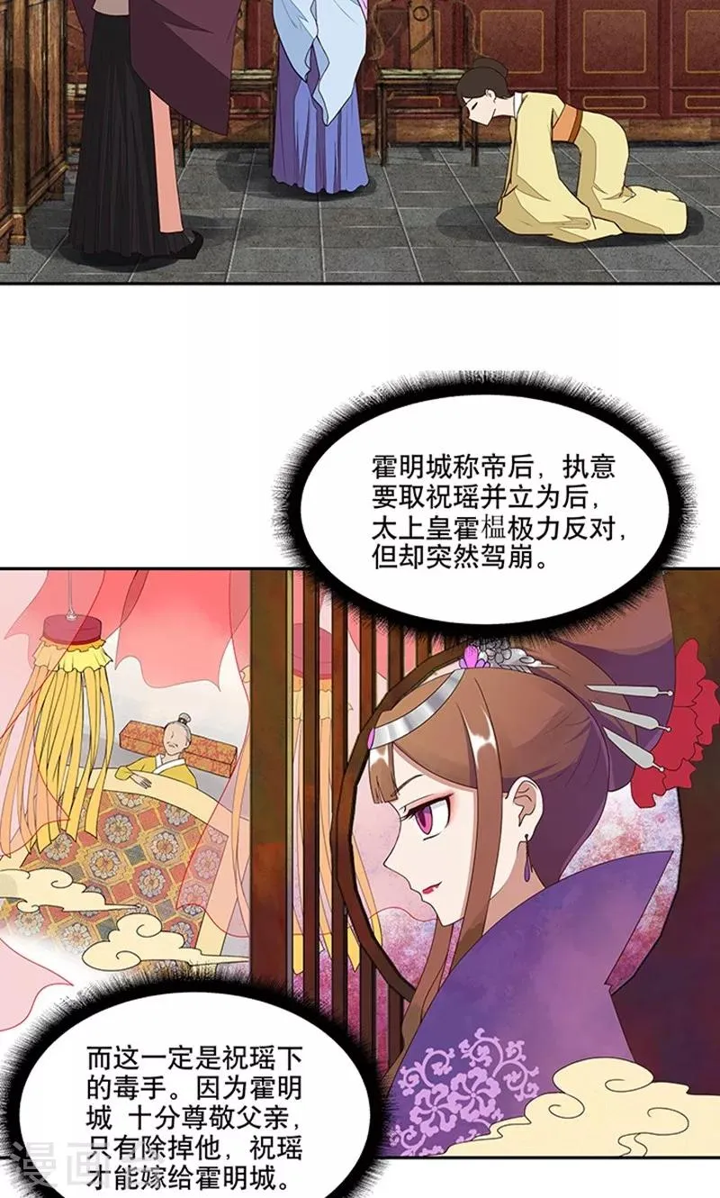第3话 第20页
