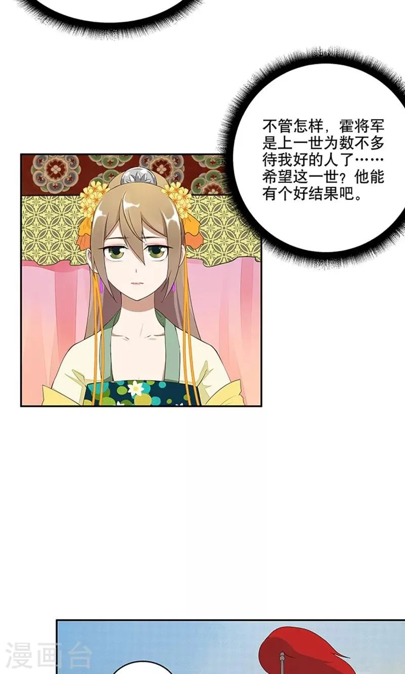 第3话 第21页