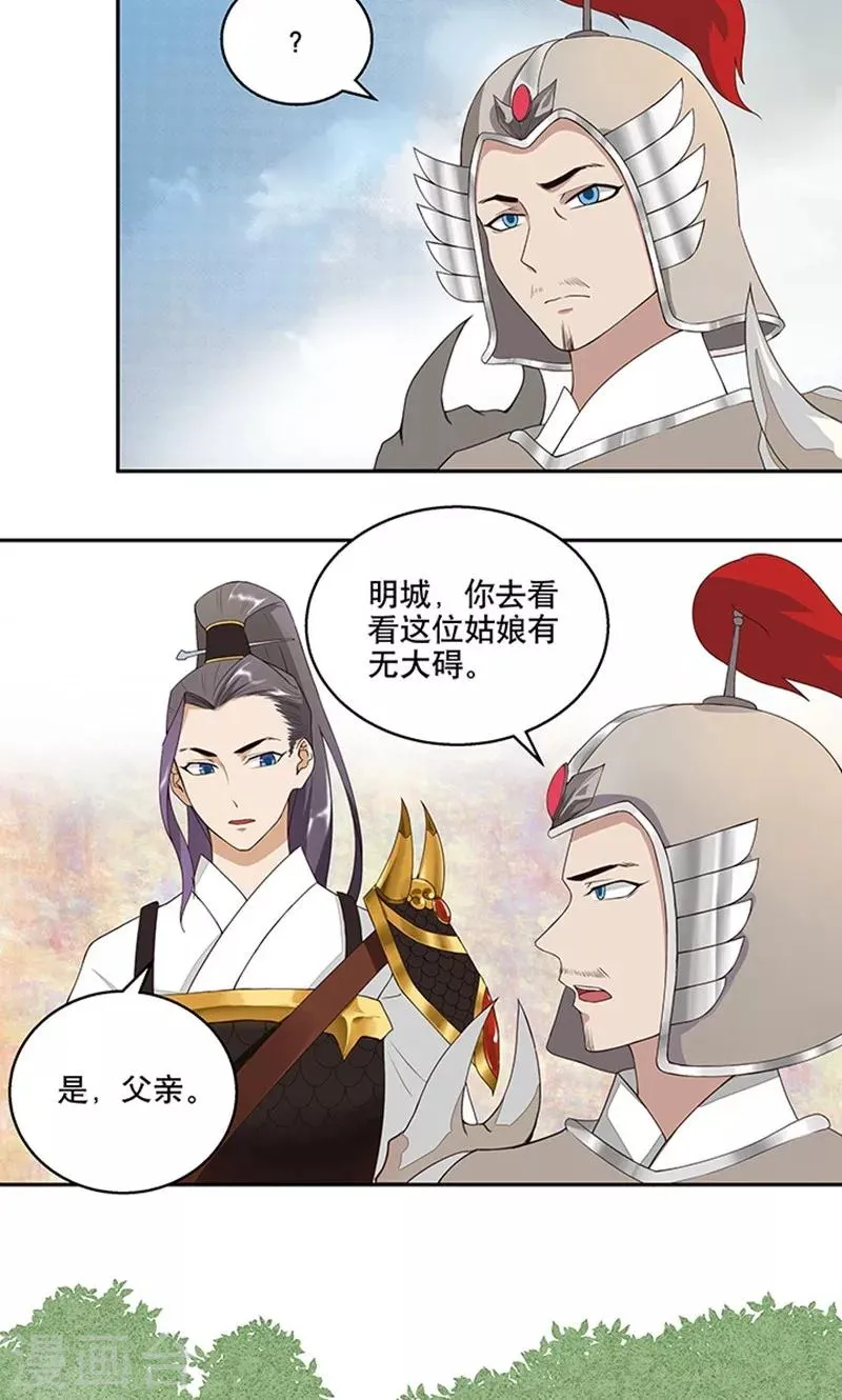 第3话 第22页