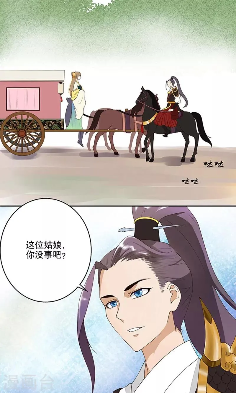 第3话 第23页