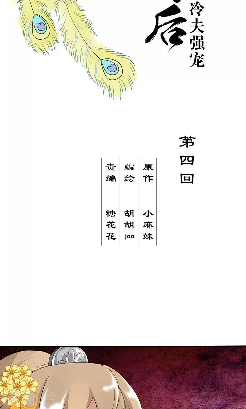 第4话 第2页
