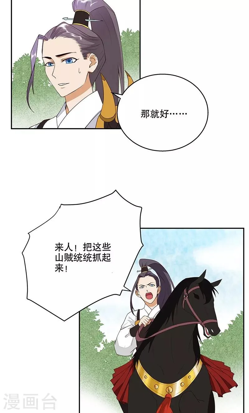 第4话 第6页