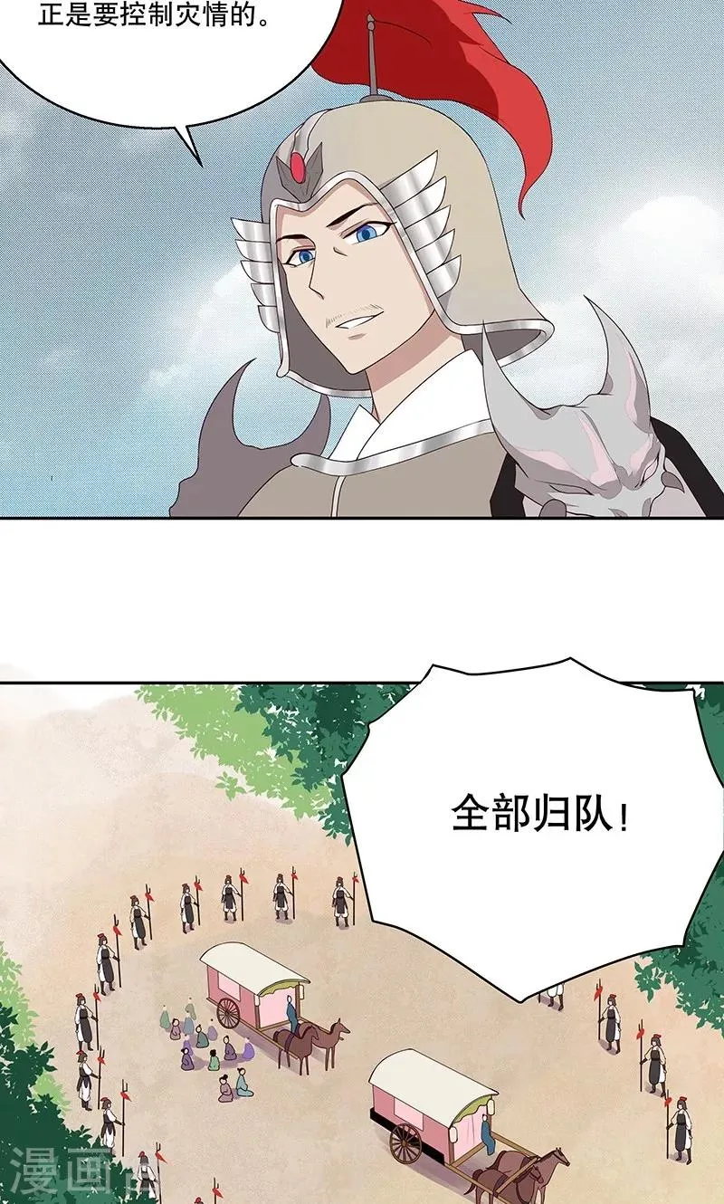 第4话 第11页