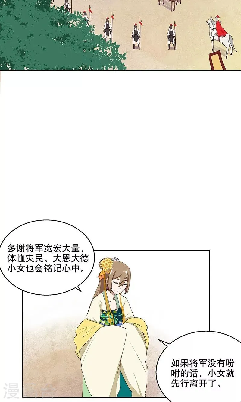 第4话 第12页