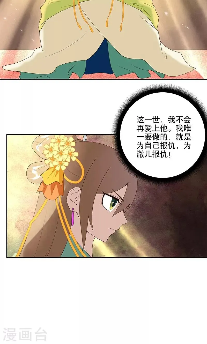 第4话 第18页
