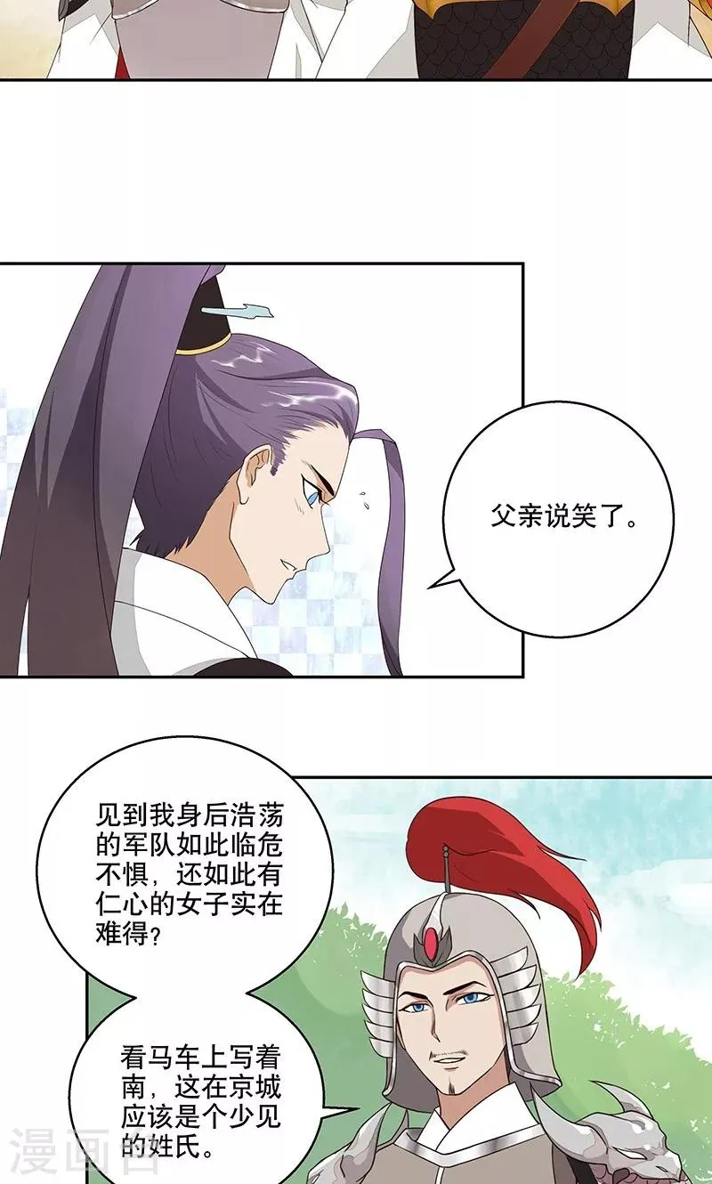 第4话 第20页