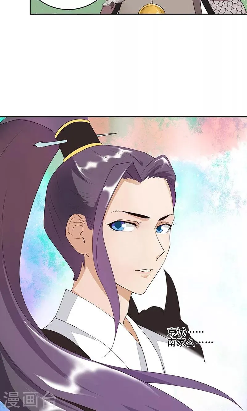 第4话 第21页