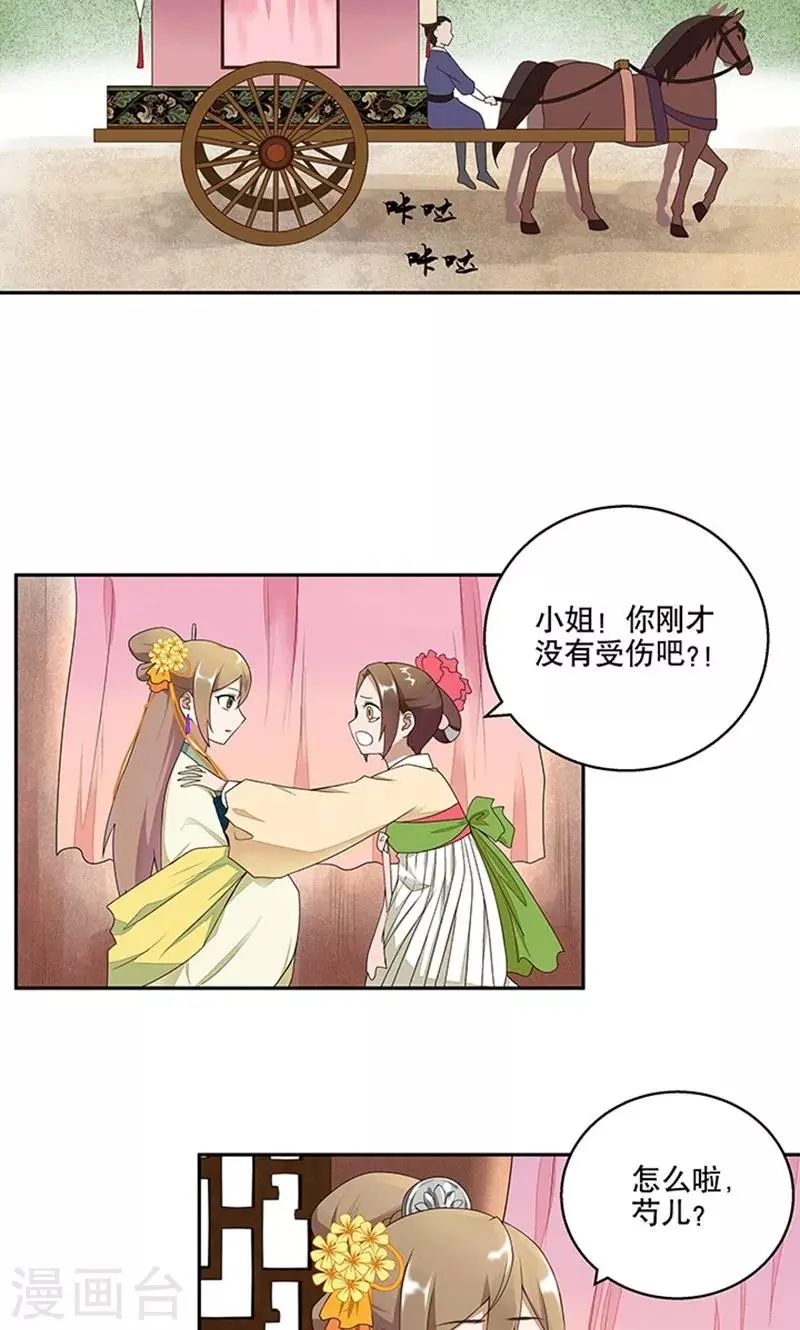 第5话 第3页