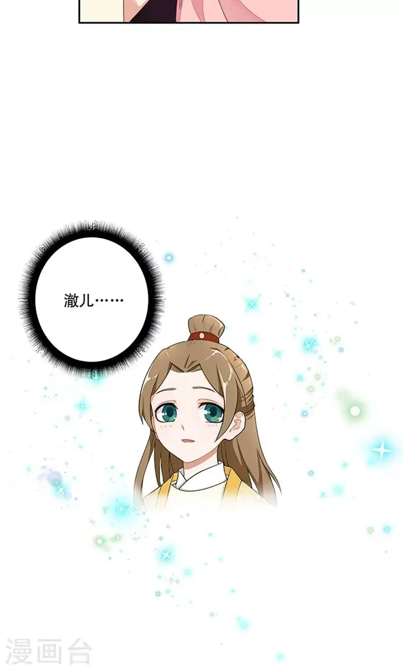 第5话 第8页