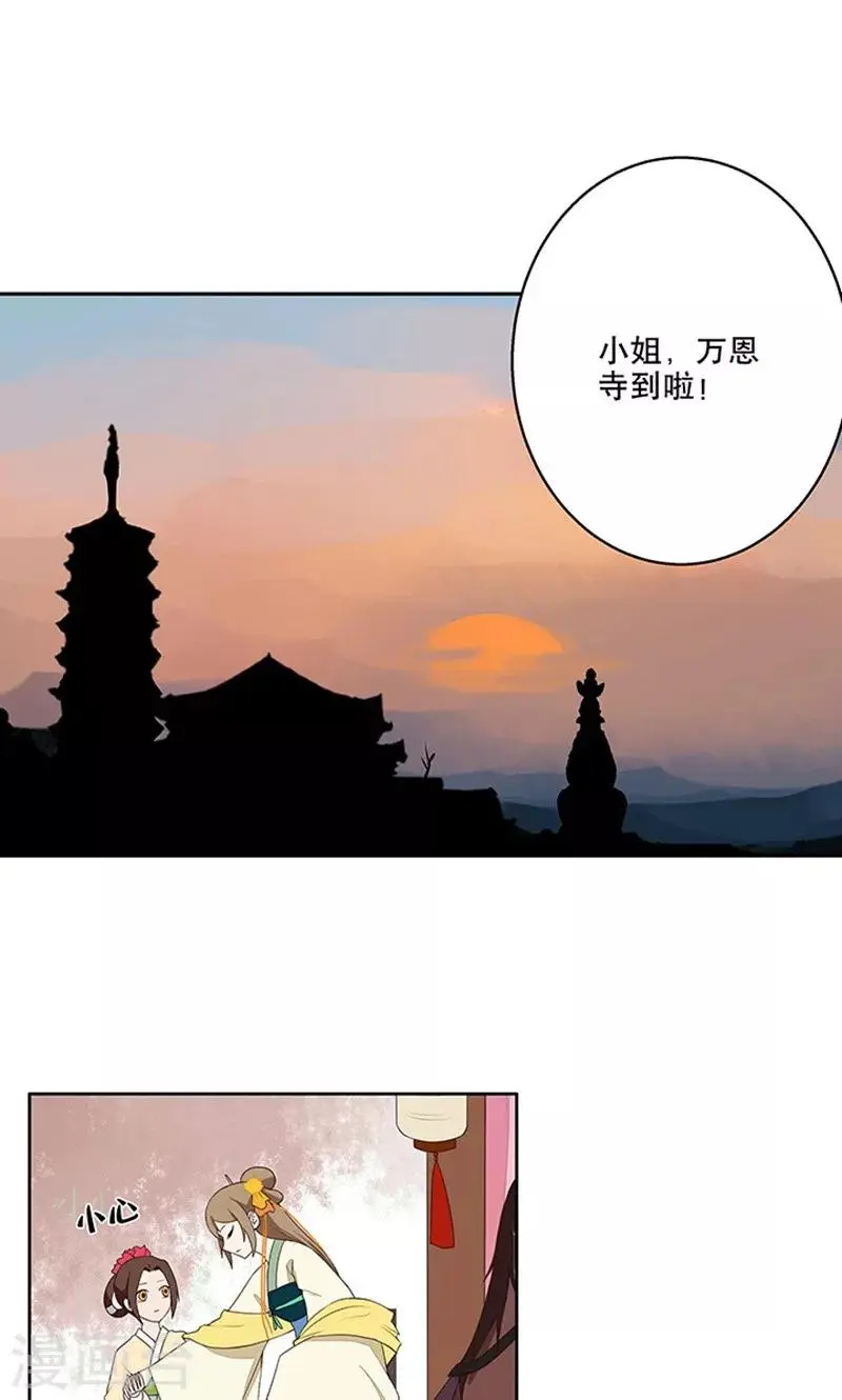 第5话 第11页