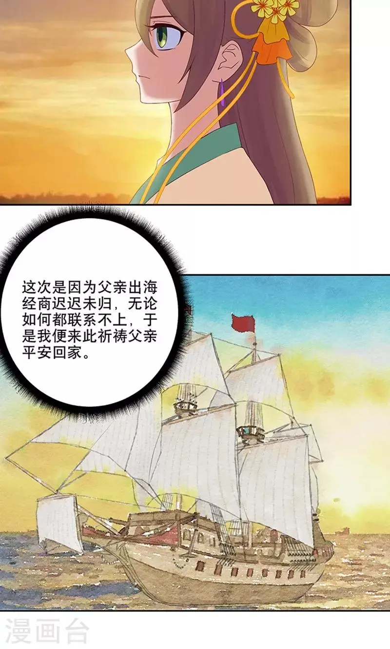 第5话 第14页