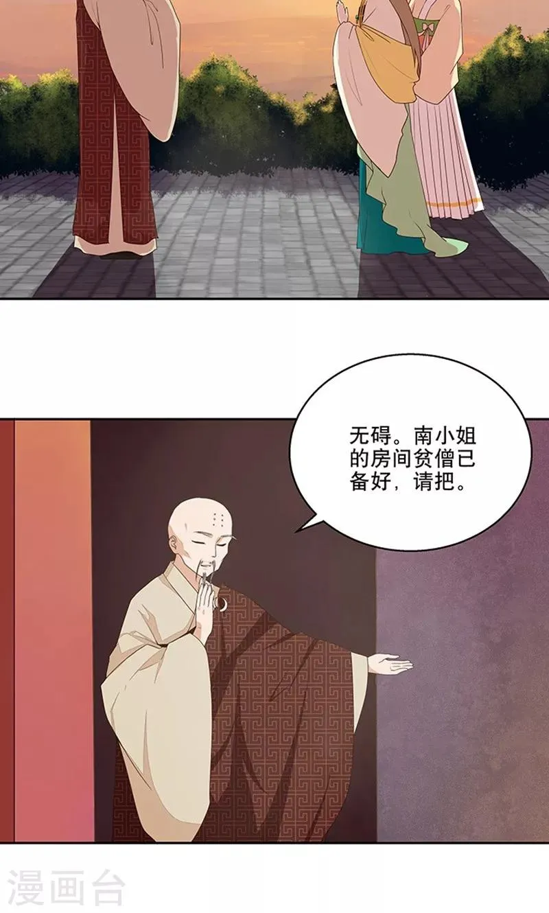 第5话 第16页
