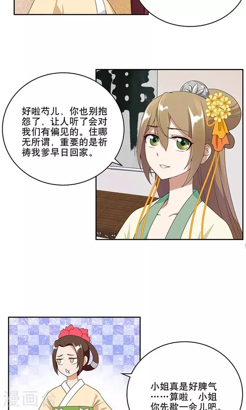 第5话 第21页